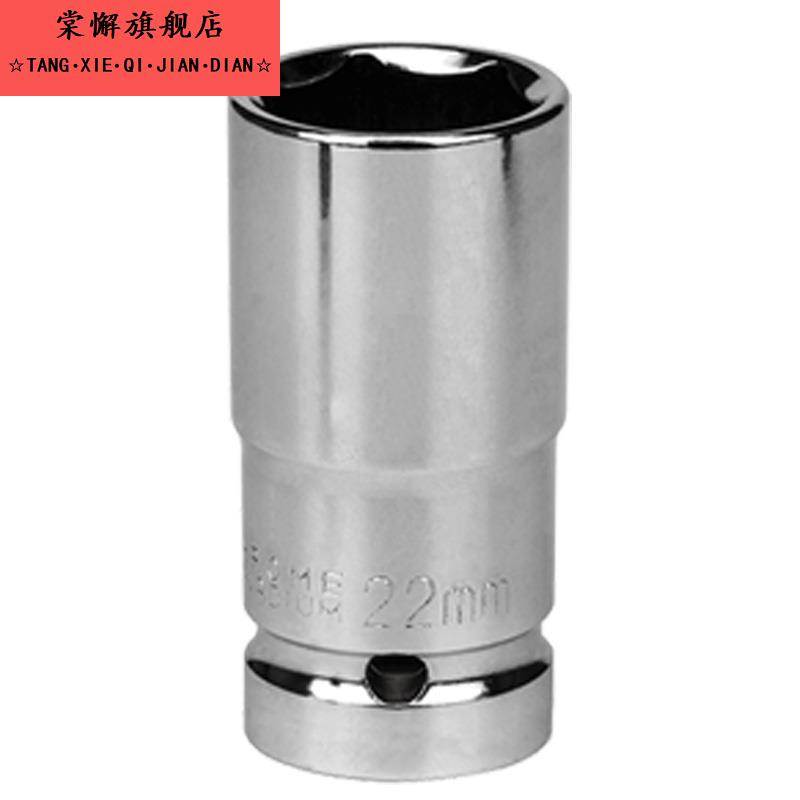 适用有头扳手22mm短套不锈钢加长工具电动板扳手全套套筒