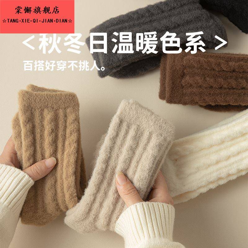 澳绒袜子女秋款中筒袜加绒加厚双面仿羊绒保暖地板睡眠长袜季