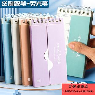 英语背单字本可携式随身考研神器艾宾浩斯记忆曲线 线 线 线可遮挡默写口袋笔记本线 线 线 线圈小本子迷你口