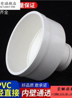 pvc变径水管大小头160变径圈300变110接头250弯头180排烟管排水管
