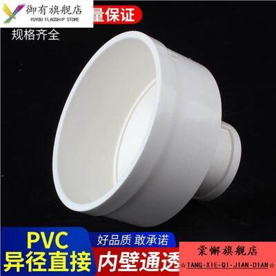 pvc变径水管大小头160变径圈300变110接头250弯头180排烟管排水管
