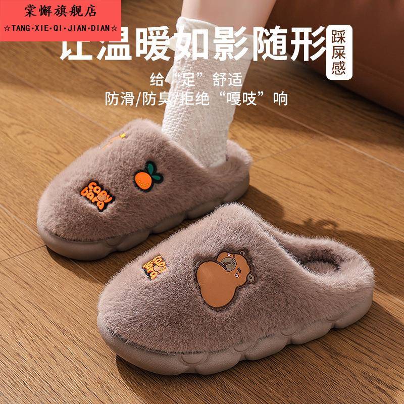 卡皮巴拉冬季棉拖鞋女居家室内保暖厚底加绒情侣包跟月子棉鞋男士