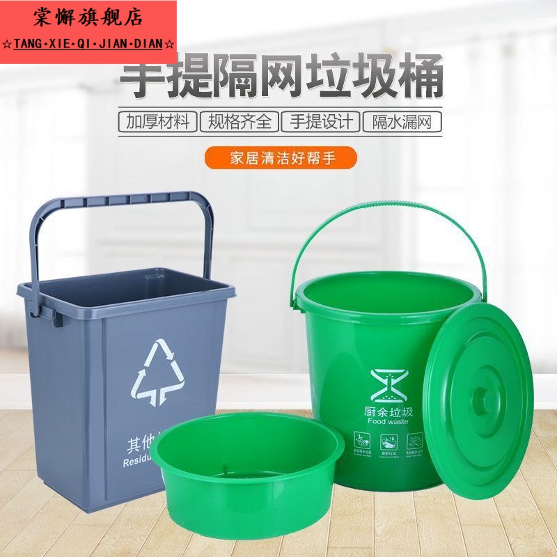 带滤网垃圾桶厨房带盖提手垃圾分类餐厨桶小区创意家用干湿分离桶