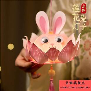元旦灯笼手工diy材料包新年元宵制作diy材料包兔子莲花幼儿园儿童