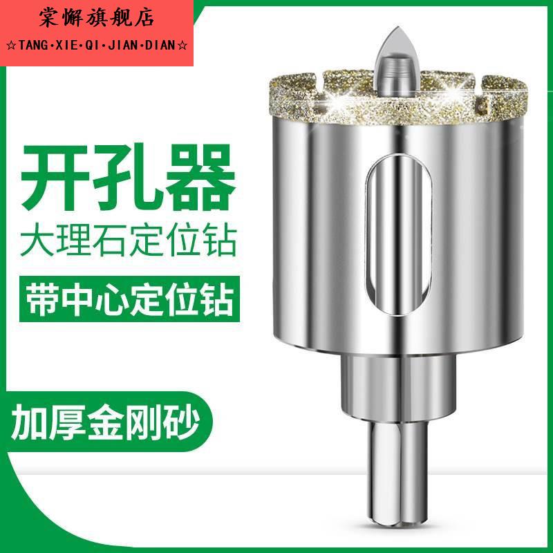 静电地板开孔器大理石超硬玻璃扩孔钻角磨机打洞玻化砖打孔器
