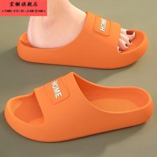 家居不臭脚厚底超软踩屎感软底防滑时尚 夏季 2025新款 拖鞋 凉拖 女款