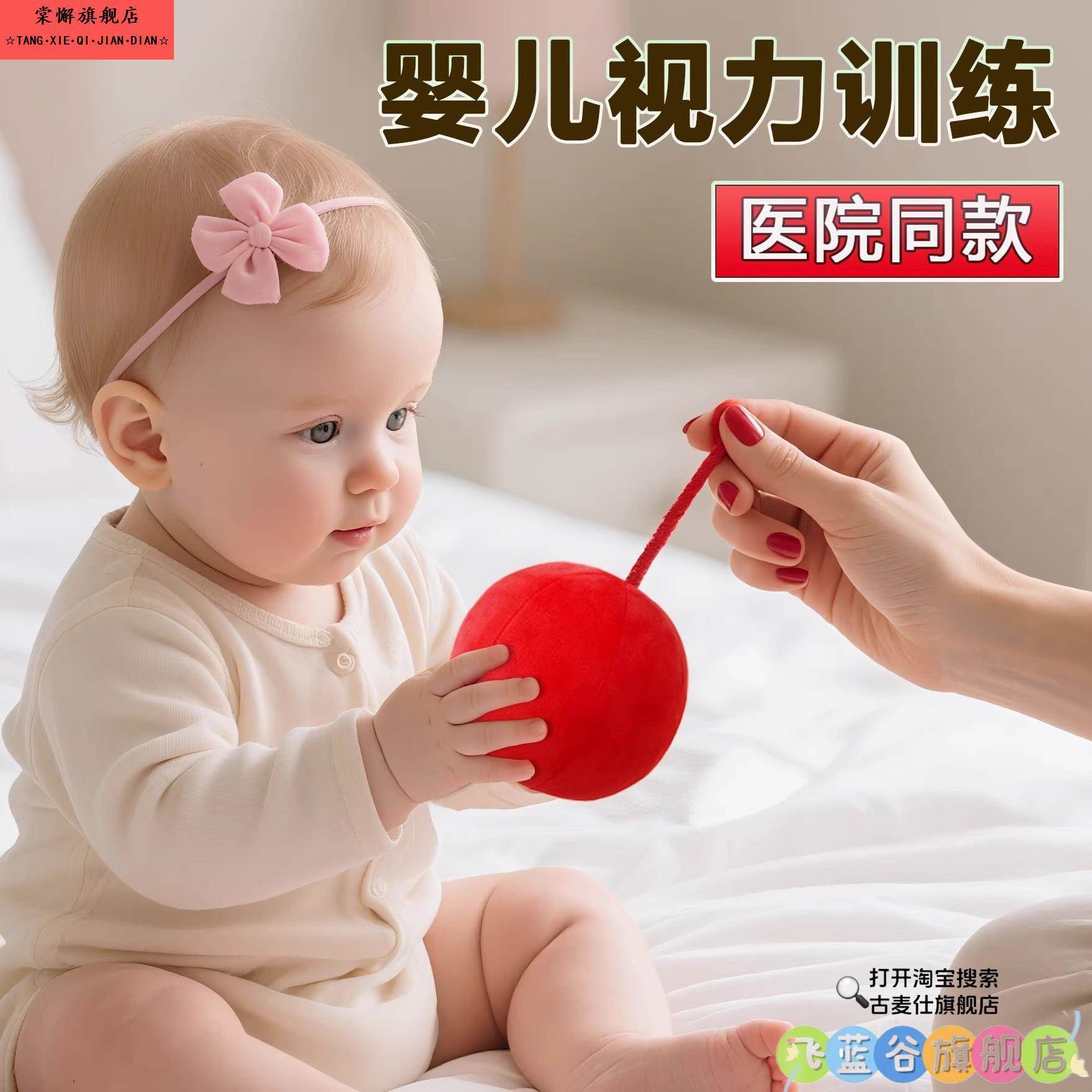 婴幼儿学爬玩具追视红布球手抓球早教视力训练听力宝宝视觉0到1岁