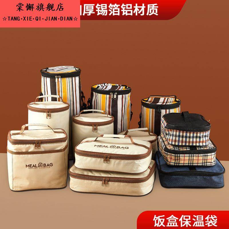 饭盒手提袋保温包户外野餐大容量餐包上班族带饭便当袋子加厚铝箔