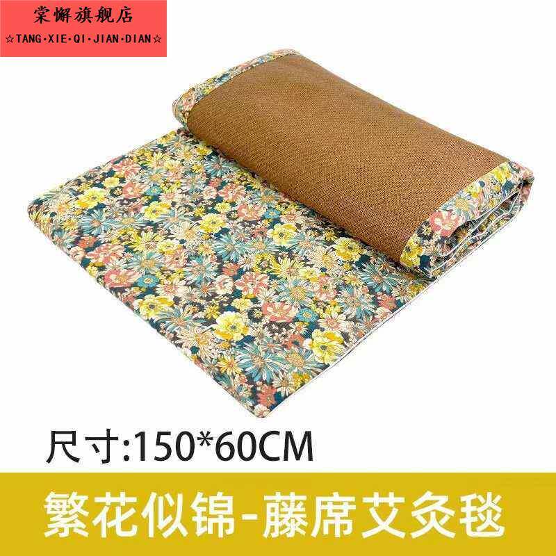藤席陈年艾绒凉席毯双面可用亚麻坐垫全身艾灸艾草夏季沙发床垫
