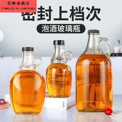 玻璃瓶密封瓶食品级泡酒瓶专用香油茶油空瓶子小口5斤油罐大容量