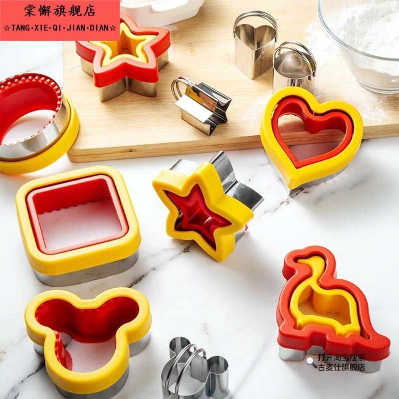 口袋三明治切模夹心面包模具吐司饼干模水果蔬菜切刀压花模具套装