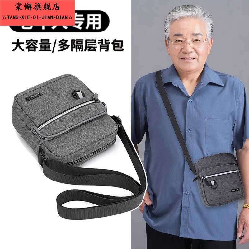 2025新款男士牛津布休闲轻便单肩揹包中老年人爷爷旅游斜挎包耐磨