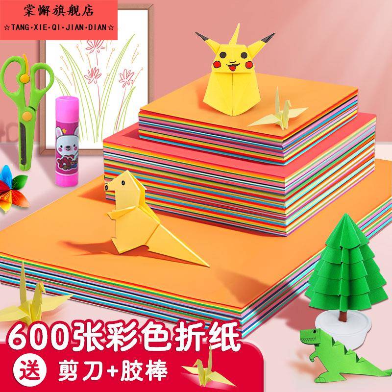 彩色折纸手工纸儿童手工剪纸a4幼儿园小学生正方形折叠纸剪纸窗花美术卡纸画画软厚千纸鹤diy制作材料包套装