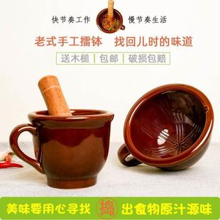 臼子雷茶茄子陶瓷罐研磨器 擂钵抖辣椒冲皮蛋碗家用捣蒜泥老式