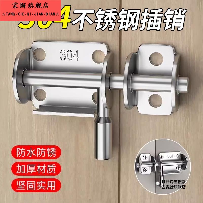 插销卡扣门锁免打孔304不锈钢门栓木门房门化妆室老式拉门锁扣