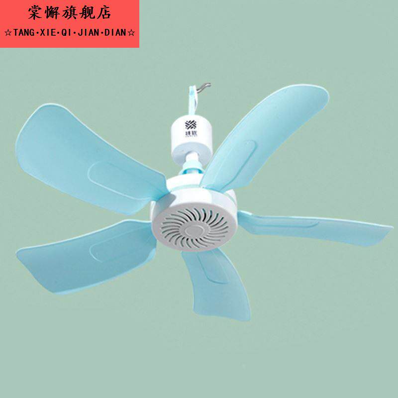 小吊扇小型迷你微风扇宿舍学生吊扇蚊帐床上家用夏天大风力电风扇
