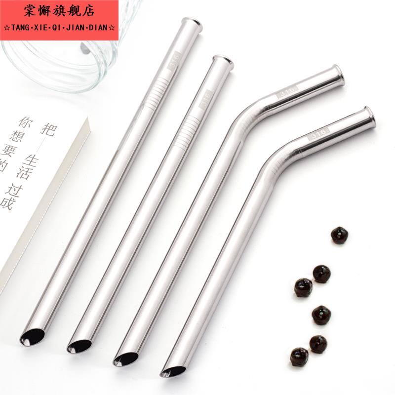 316不锈钢珍珠奶茶吸管环保家用循环使用粗弯尖斜大口径金属饮管