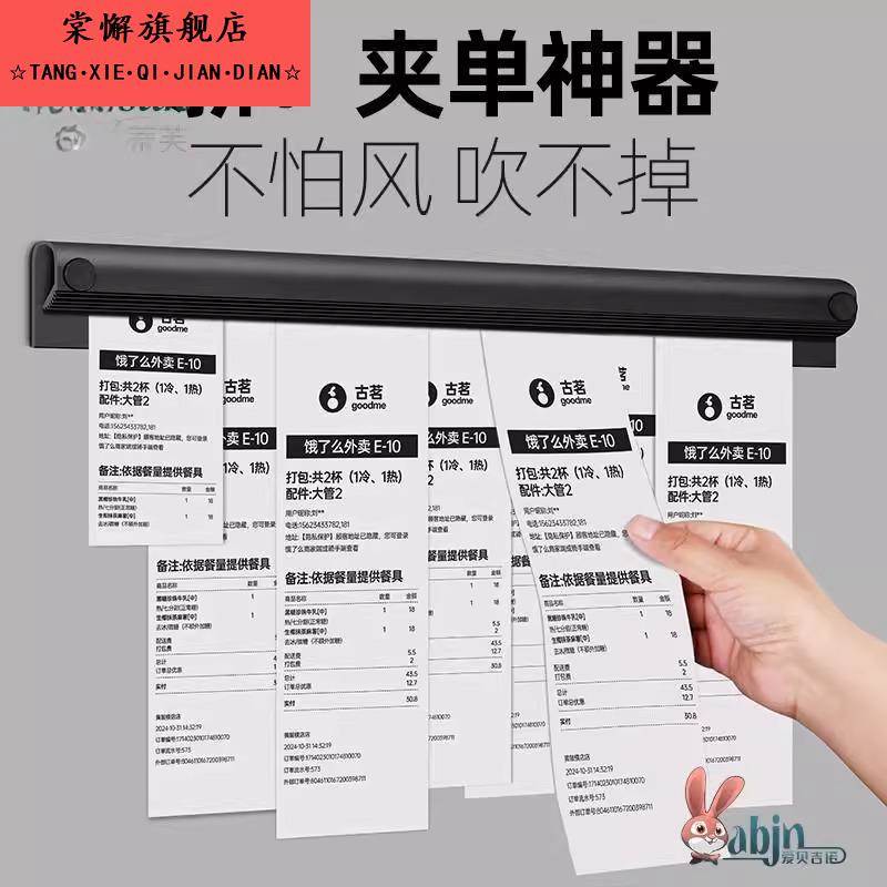 外卖夹单神器厨房器餐饮厨房小票固定器卡单器后厨菜单夹订单票据夹子餐厅饭店压排单夹挂单铝合金插单器