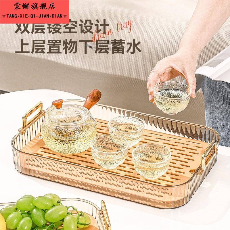 茶盘2025新款杯子托盘家用客厅茶几茶杯水杯长方形水果盘沥水托盘