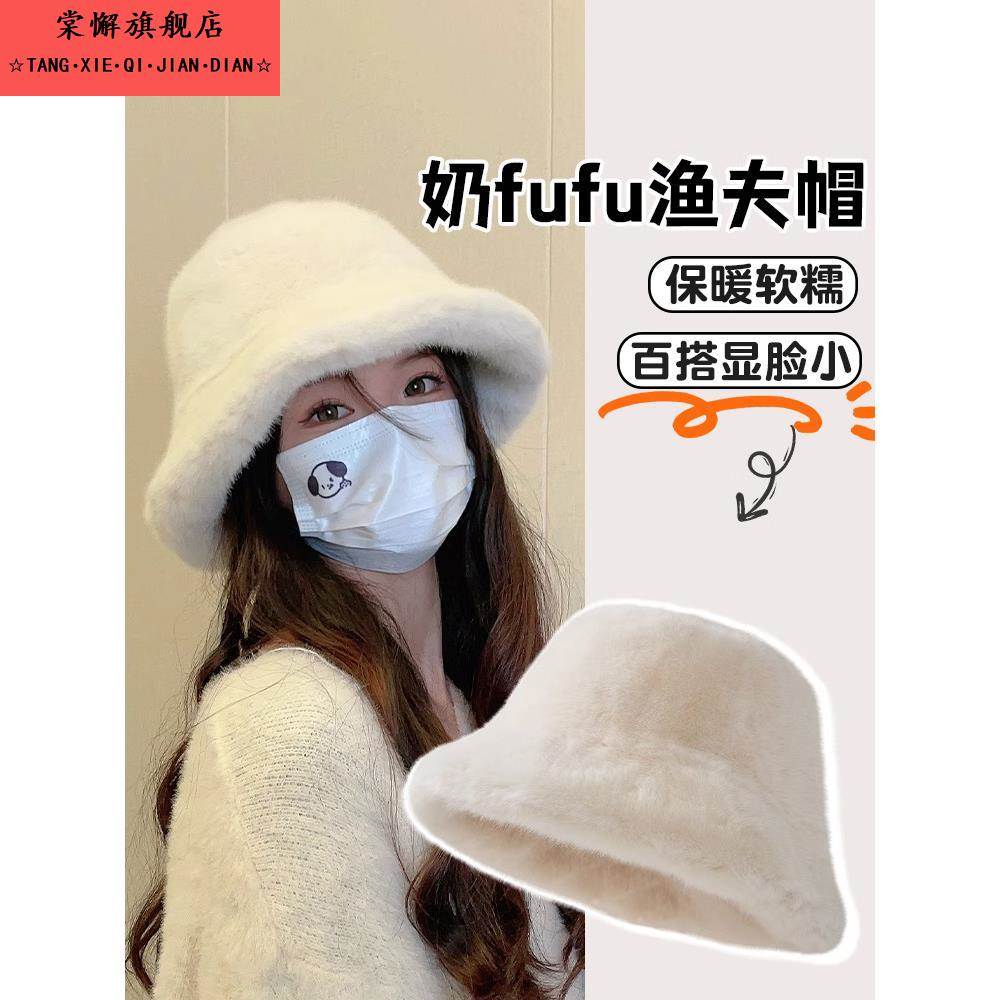 白色毛绒帽子女冬季可爱网红保暖加绒显脸小兔毛水桶渔夫帽大头围