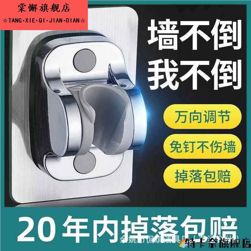浴霸固定卡扣水管卡槽式家用卫生间花洒淋浴喷头墙壁挂架定底座,家庭/个人清洁工具,花洒/淋蓬头,淘宝优惠券,粉丝福利购,淘宝优惠卷