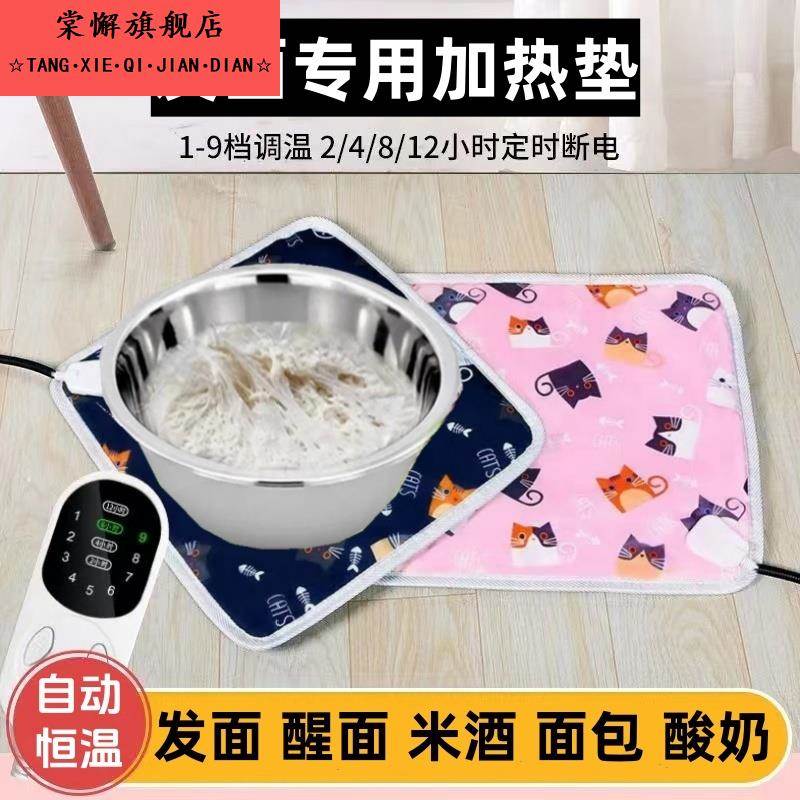 冬季发面神器家用冬天醒面发面电热垫毯恒温加热发酵箱保温醒发箱