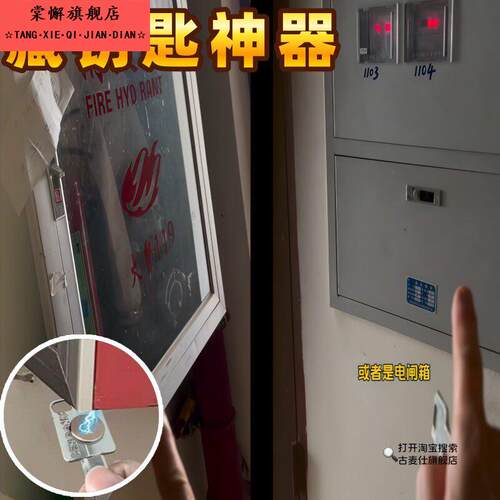 藏钥匙神器家门口磁吸创意隐藏隐蔽钥匙收纳放置女士钥匙防丢神器