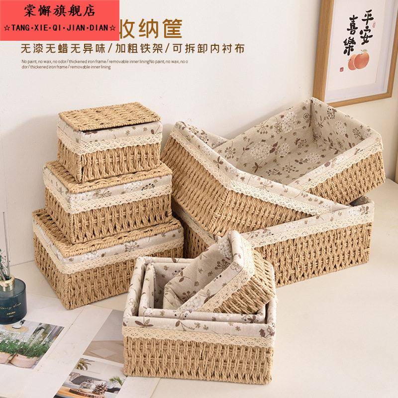 桌面收纳盒茶几零食遥控器收纳筐床头衣柜藤编织小杂物篮子置物筐