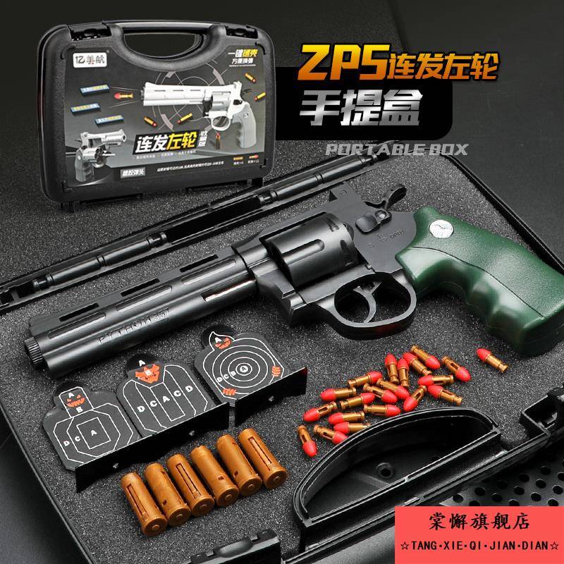 连发抛壳ZP5左轮软弹枪儿童玩具枪男孩手小枪仿真模型左轮格洛克
