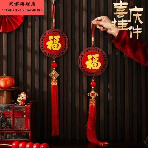 2026新年圆形金福挂件春节装饰品室内客厅玄关木板挂饰大门福气牌