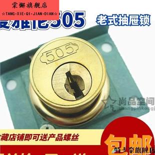 包邮老式抽屉锁办公桌柜子锁芯家用大芯808暗锁505家具锁老式22mm