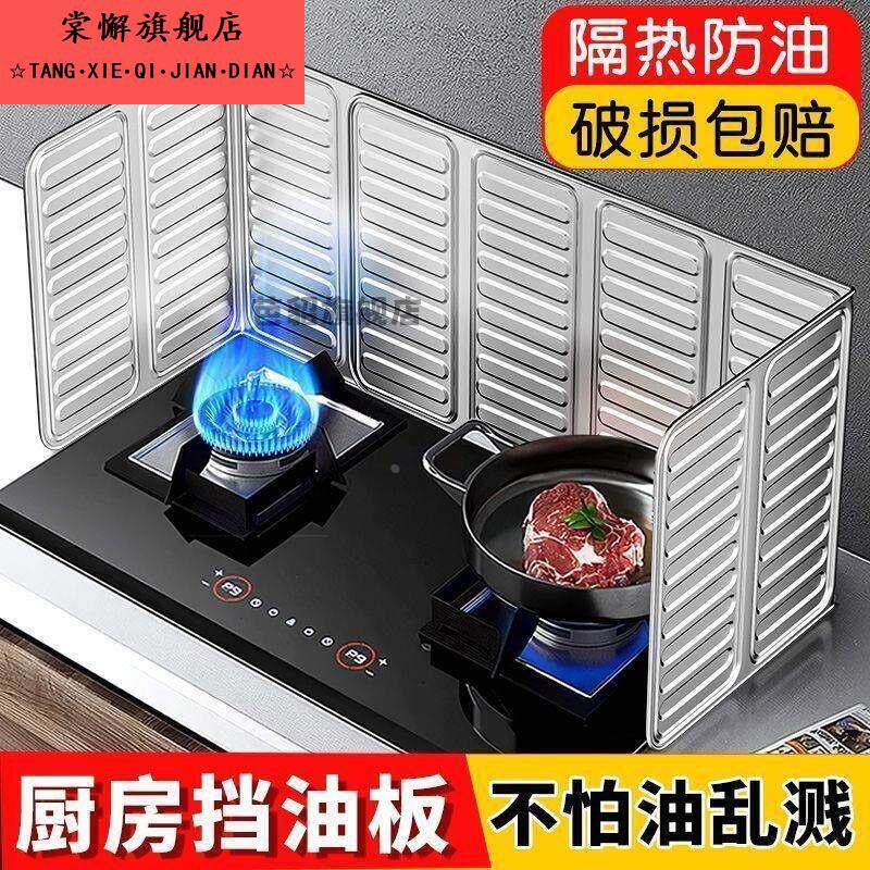 炒菜防溅油挡板煤气灶隔热耐高温防脏铝箔板烹饪挡油板厨房挡油板