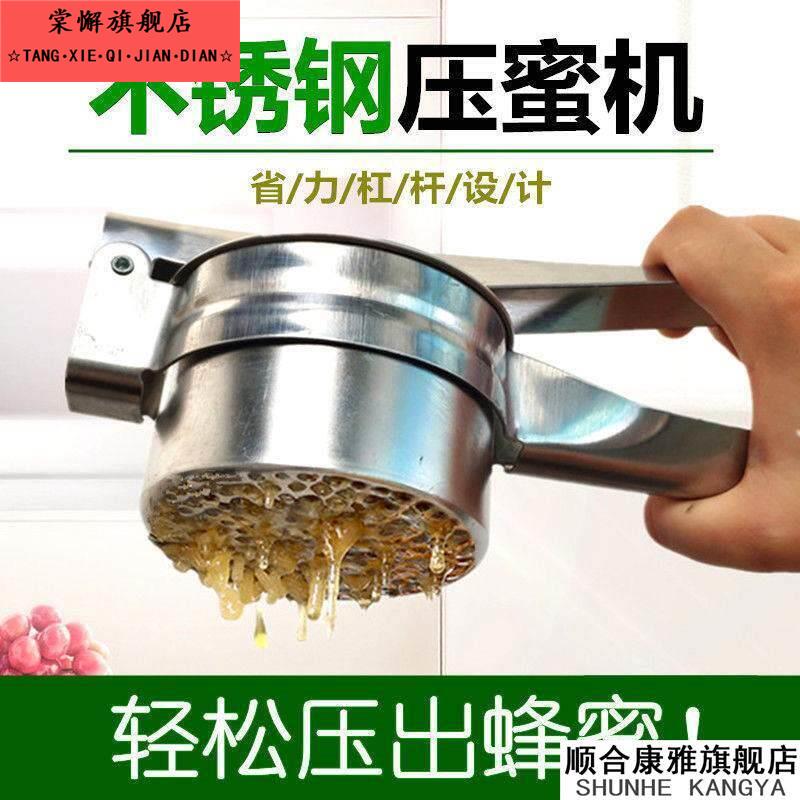 小型压蜜器不锈钢榨蜜机养蜂工具摇蜜机过滤蜂蜜压榨机家用压蜜机