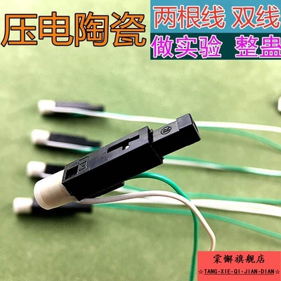 打火机电子配件引火器压电陶瓷打火喷火枪点火卡式炉压电喷火枪