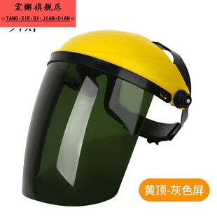 面罩机防护等离子电焊机烧焊镜片防遮脸护具透光飞溅切割轻便式