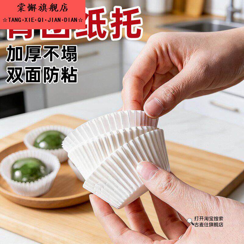 青团纸托雪媚娘小蛋糕清明团子一次性食品级大号防粘包装烘焙底垫