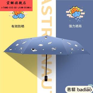 特别的男生雨伞学生上学专用男孩好看儿童女孩手动三折叠网红男孩
