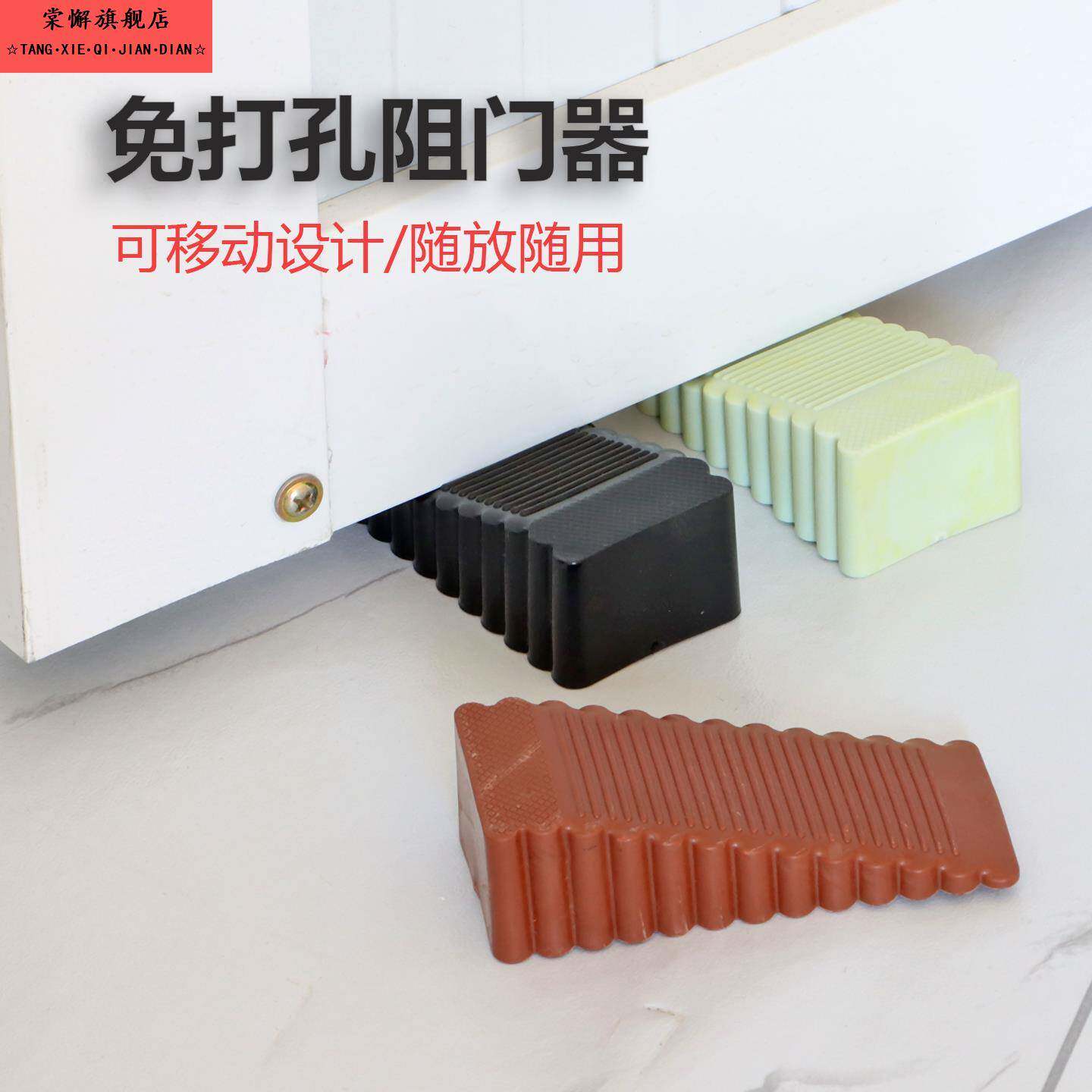 免打孔门挡阻门器防风门塞安全防撞门堵硅胶家用防夹手可移动门塞