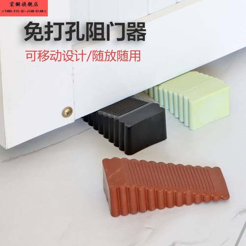 免打孔门挡阻门器防风门塞安全防撞门堵硅胶家用防夹手可移动门塞