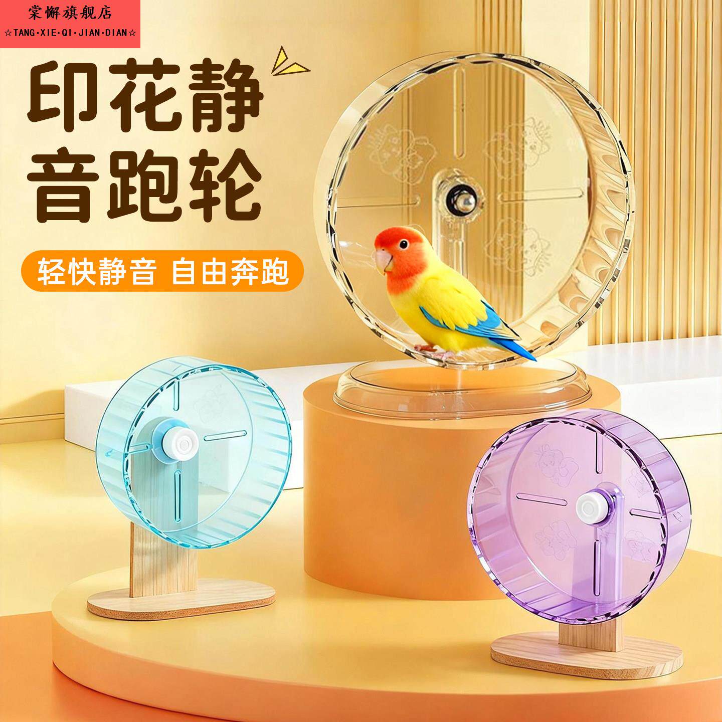 鹦鹉跑轮虎皮专用鸟类自嗨解闷跑步机宠物鹦鹉智力开发互动小玩具