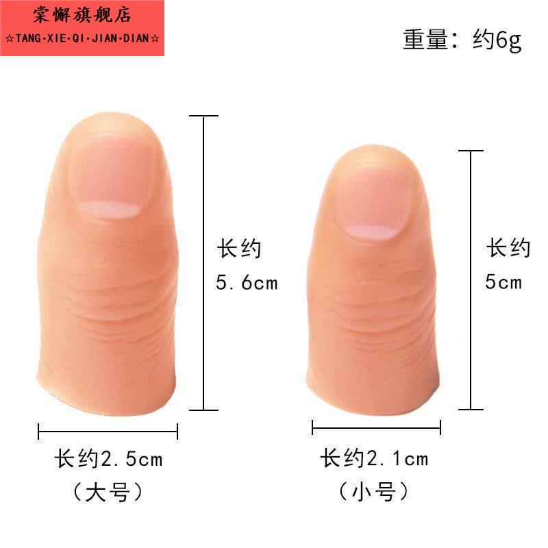 假肢假手指彷真指套护套断指义肢硅胶手指套手指残疾人手指头