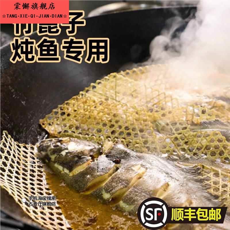 竹篦子竹编防粘锅底网煮鱼熬织竹达竹网竹蒸垫防粘锅防糊竹笪炖鱼