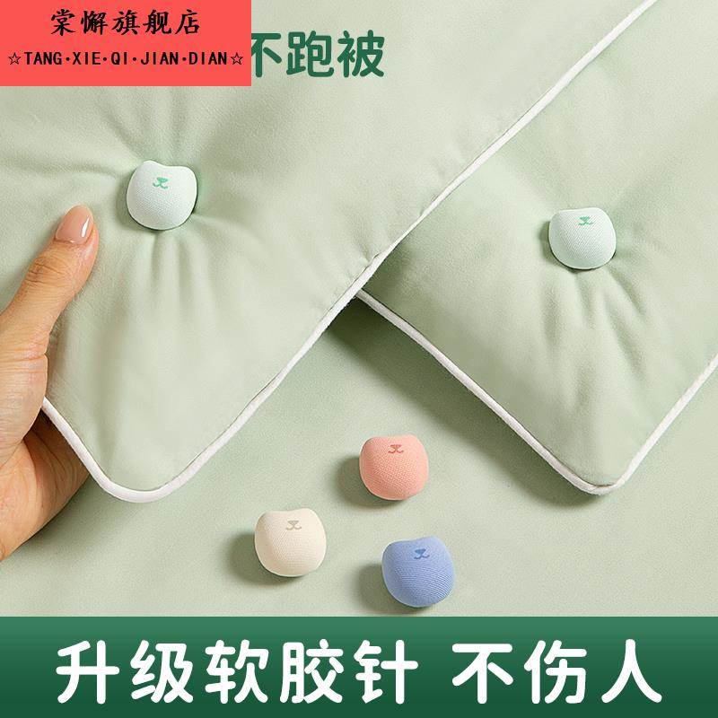 被子固定器新款床单被套被罩棉被防跑被安全无针隐形订被角扣神器