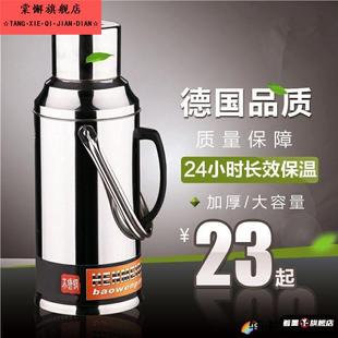 瓶开 水8不锈钢保温磅水瓶水壶5家用暖瓶暖瓶外壳暖壶加厚