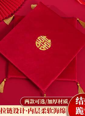 结婚红色坐垫改口跪垫新娘敬茶磕头垫子婚庆用喜垫中式婚礼拜堂用