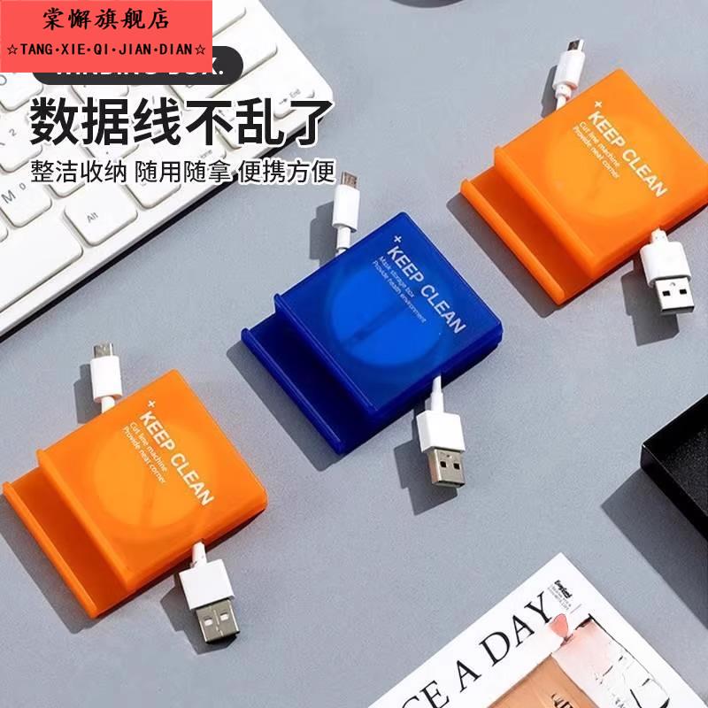 数据线收纳盒便携小理线盒手机充电线绕线器随身自动伸缩卷线神器