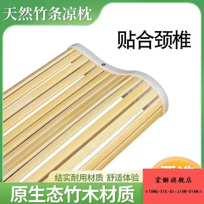 老式竹枕头护颈椎助睡眠夏季竹凉席枕单人空心枕颈椎病专用枕大号