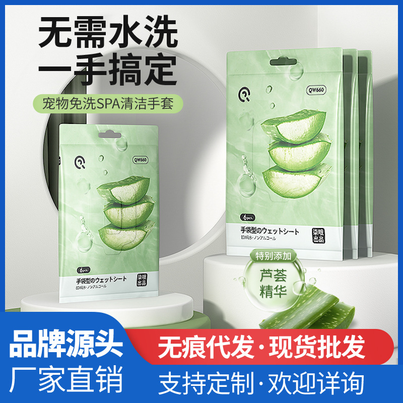 宠物免洗手套猫咪干洗狗狗清洁手套洗澡清洗按摩宠物清洁用品