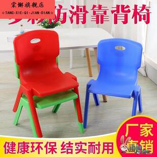 塑料小凳子家用靠背加厚儿童椅防滑幼儿园椅子宝宝板凳小孩学习桌