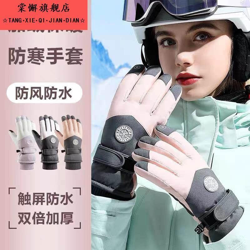 骑行滑雪保暖手套触屏摩托车加绒保暖加厚防水防风寒防滑户外防雨